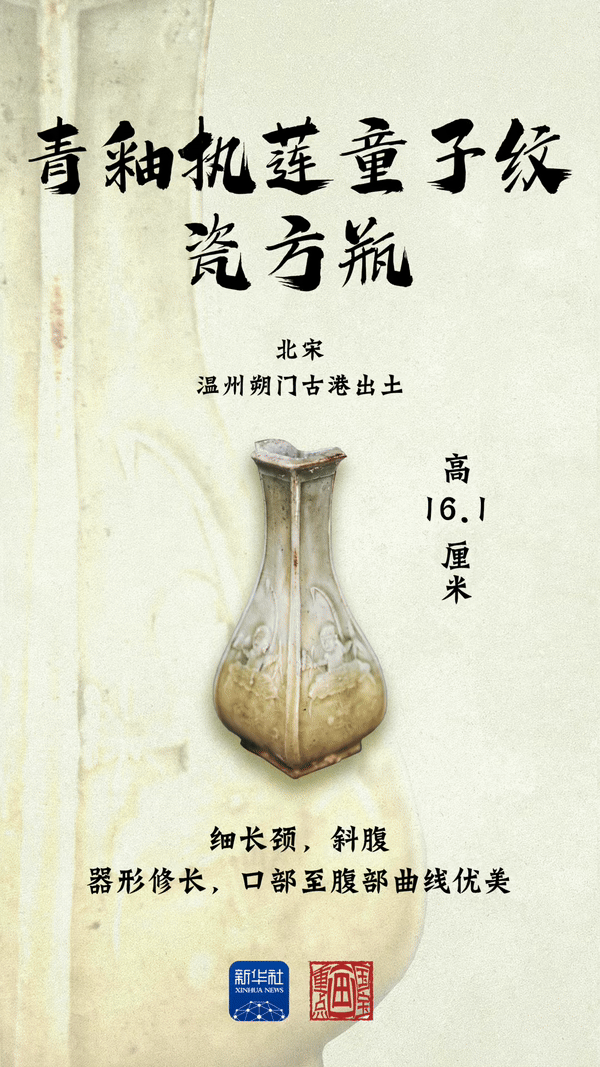 文化中国行·国宝画重点｜“浙”里珍宝，穿越时空惊艳亮相