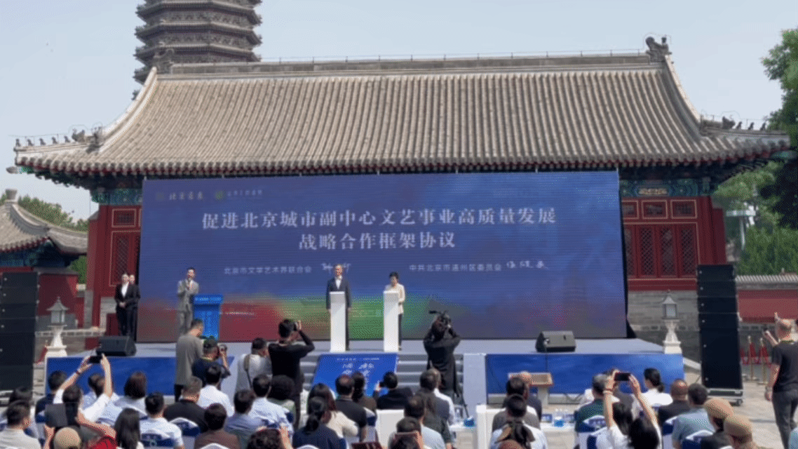 授旗启新篇！“北京意象・活力通州” 大型美术创作活动共绘副中心新貌