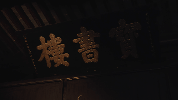 首展!明朝第一份“金榜题名”档案来了