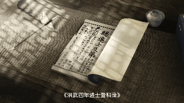 首展!明朝第一份“金榜题名”档案来了