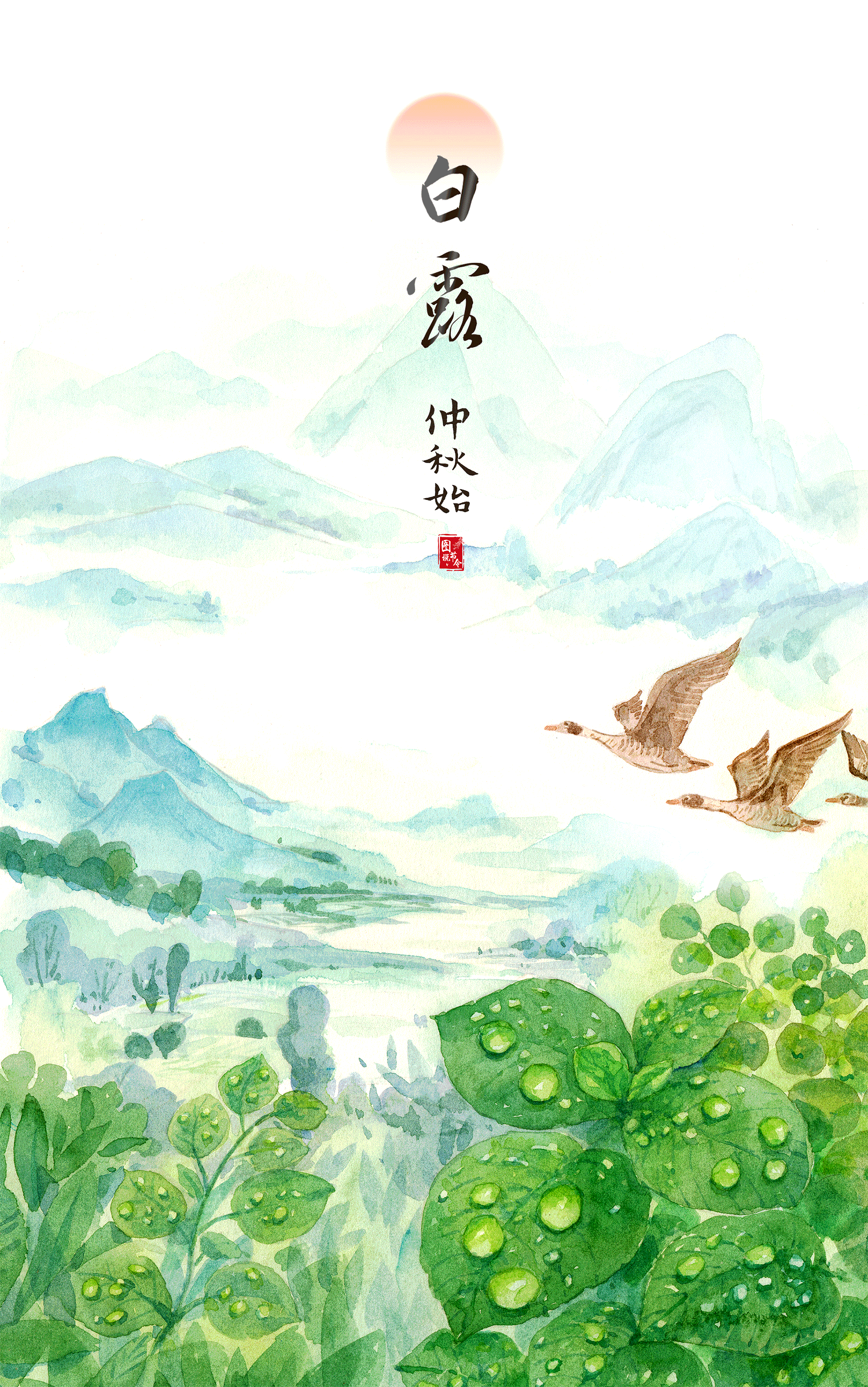 图说节令｜白露节气的古老传统为何历久弥新？