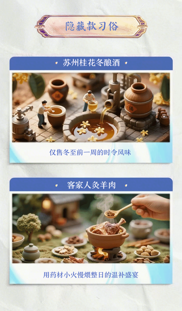 【节气里的大美中国·AI在冬至】饺子还是汤圆，你今天吃什么？