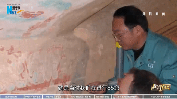 大国工匠|樊再轩:给壁画“治病”的人