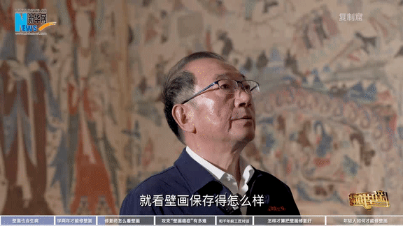 大国工匠|樊再轩:给壁画“治病”的人
