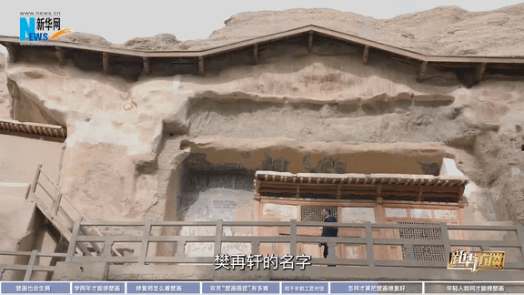 大国工匠|樊再轩:给壁画“治病”的人