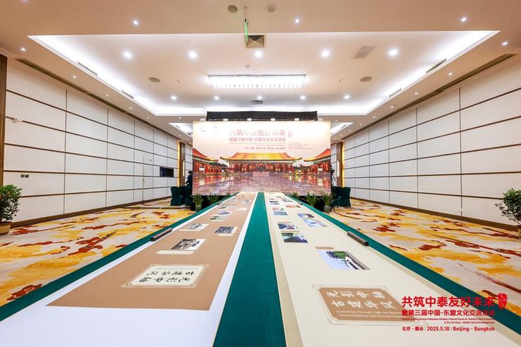 第三届中国-东盟文化交流活动中泰双城启幕