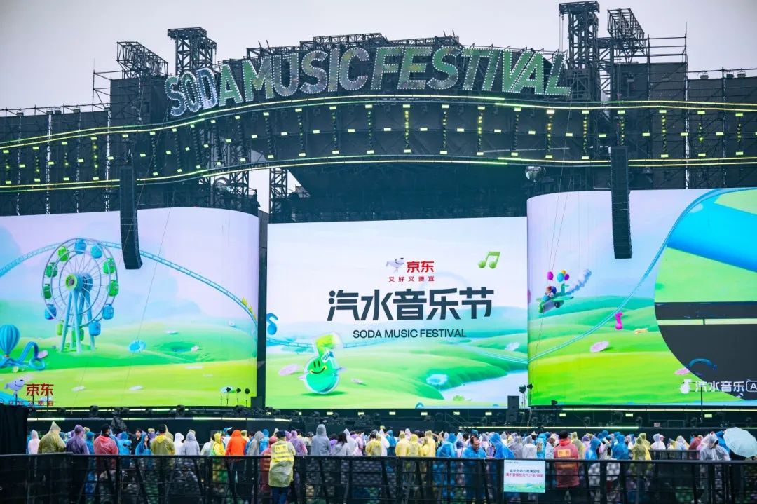 北京汽水音乐节圆满落幕 延庆“暖心保障”获乐迷盛赞