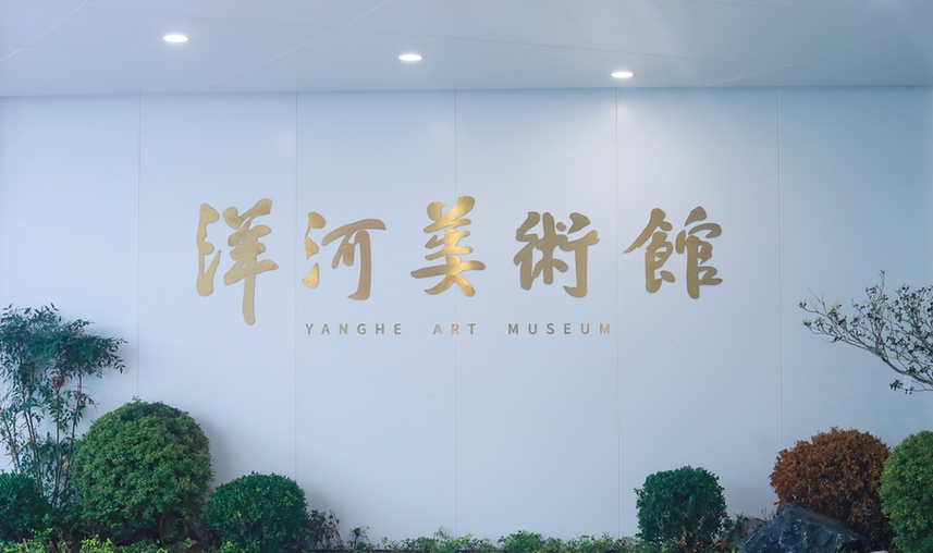 共绘时代画卷！“山河壮美——江苏当代名家绘画大展”启幕