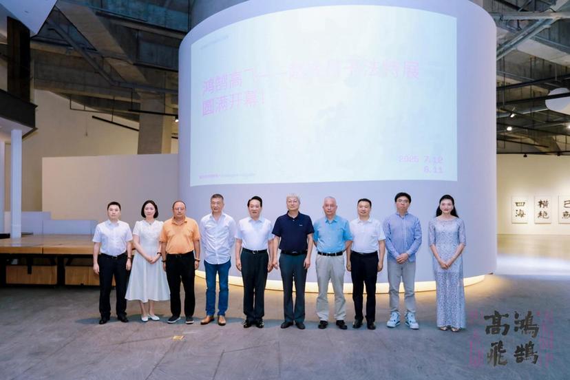 “纪念赵冷月诞辰110周年 鸿鹄高飞——赵冷月书法特展”在深圳雅昌艺术中心美术馆开幕