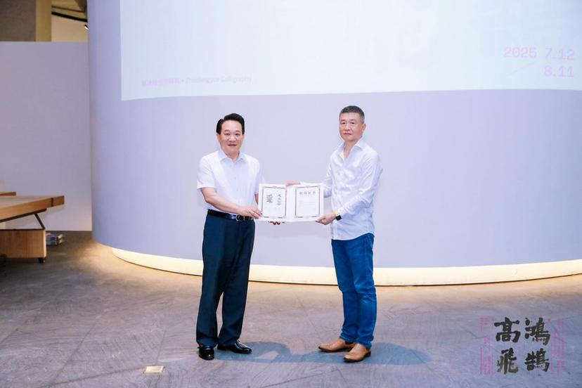 “纪念赵冷月诞辰110周年 鸿鹄高飞——赵冷月书法特展”在深圳雅昌艺术中心美术馆开幕