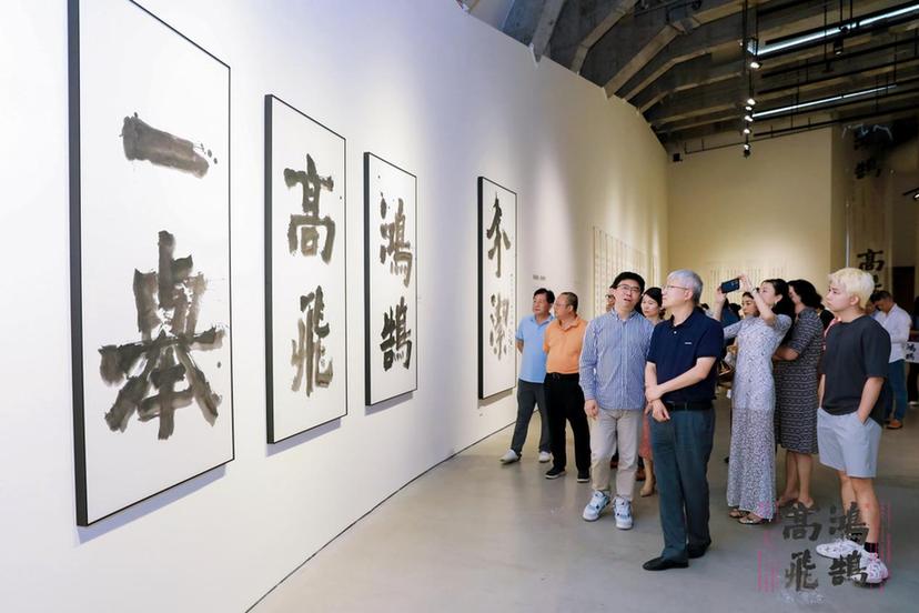 “纪念赵冷月诞辰110周年 鸿鹄高飞——赵冷月书法特展”在深圳雅昌艺术中心美术馆开幕