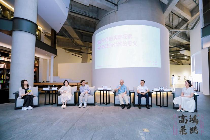 “纪念赵冷月诞辰110周年 鸿鹄高飞——赵冷月书法特展”在深圳雅昌艺术中心美术馆开幕