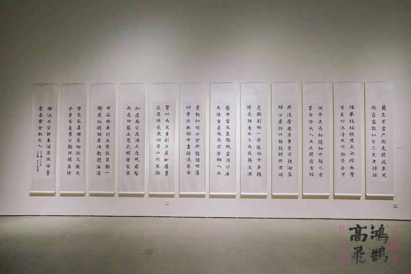 “纪念赵冷月诞辰110周年 鸿鹄高飞——赵冷月书法特展”在深圳雅昌艺术中心美术馆开幕