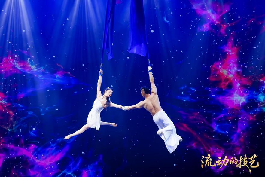 以杂技为媒续写千年运河文化新篇——第二届“流动的技艺”大运河文化带杂技精品展演在京举办