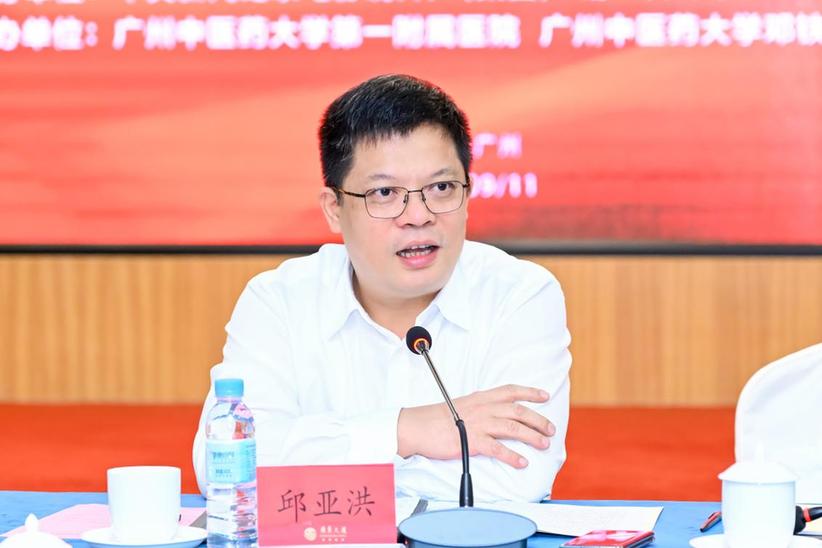 人物纪录电影《国医魂·邓铁涛》剧本研讨会在广州举行