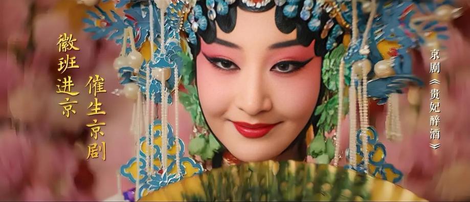 “百戏入皖・星耀合肥”戏曲主题系列活动9月28日启幕