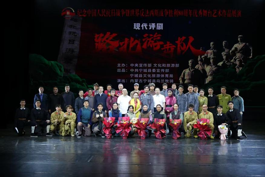现代评剧《路北游击队》震撼亮相北京舞台