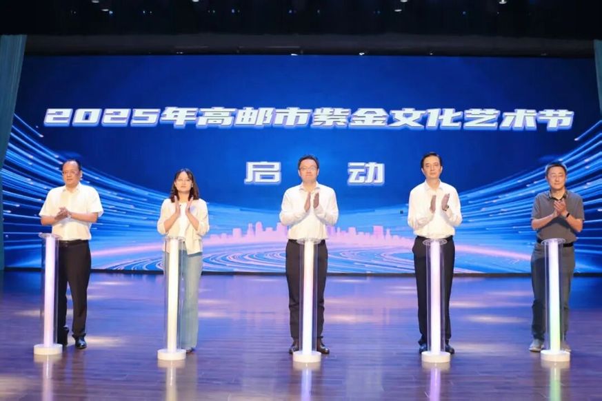 紫金花开 文化惠民 | 2025年紫金文化艺术节高邮市启动仪式暨卸甲镇二十届乡村之声歌咏展演活动成功举办