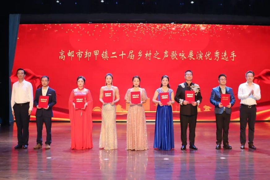 紫金花开 文化惠民 | 2025年紫金文化艺术节高邮市启动仪式暨卸甲镇二十届乡村之声歌咏展演活动成功举办