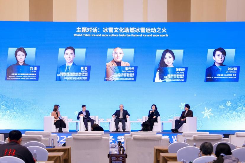 开启冰雪服务新场景，热雪奇迹携20场发布亮相冬博会