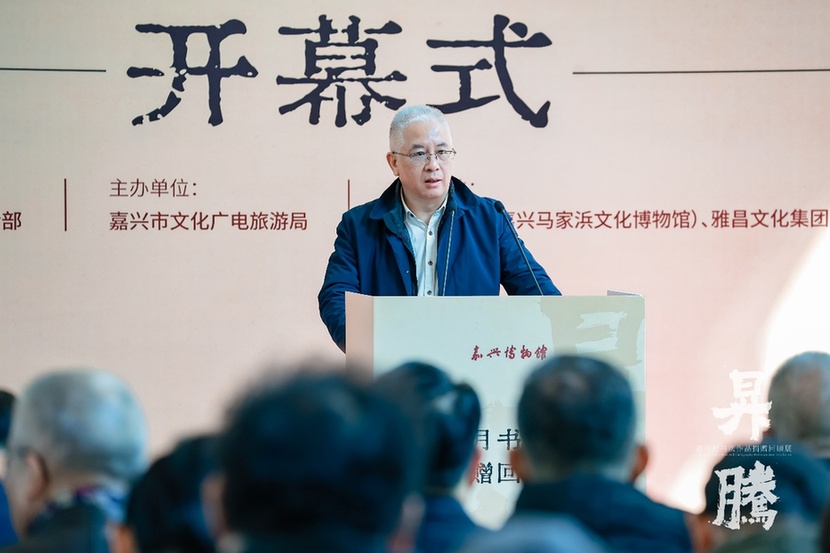 笔墨归乡 精神升腾：赵冷月书法作品捐赠回顾展在嘉兴博物馆启幕