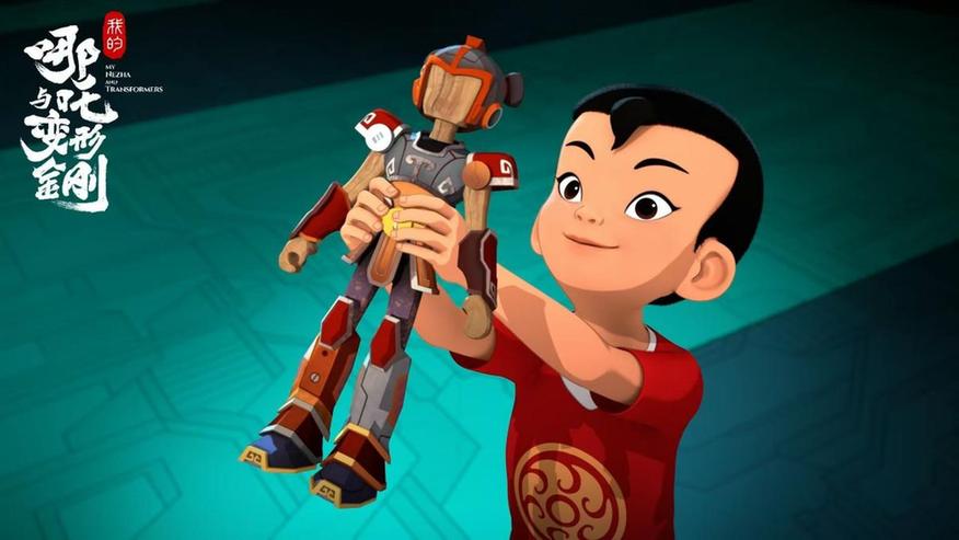 《我的哪吒与变形金刚》第一季完播：一次跨文化动画叙事的成功实践