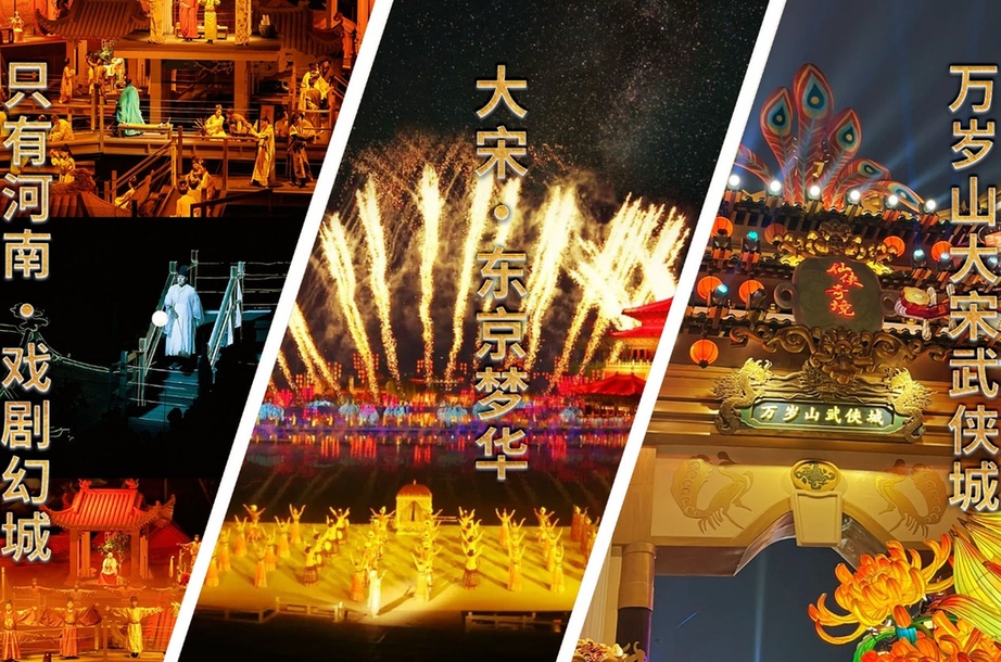 河南主题演艺公园三强博弈：双IP深耕、流量搅局与精品困局的差异化生存之道