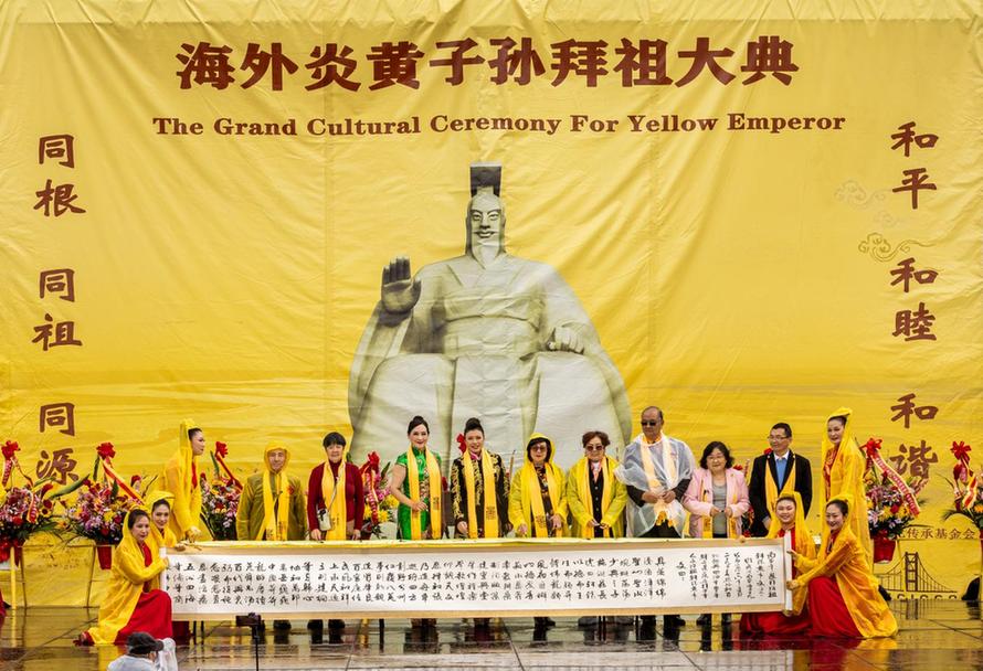 根脉连华夏 情暖旧金山——第十一届旧金山海外炎黄子孙拜祖大典举办