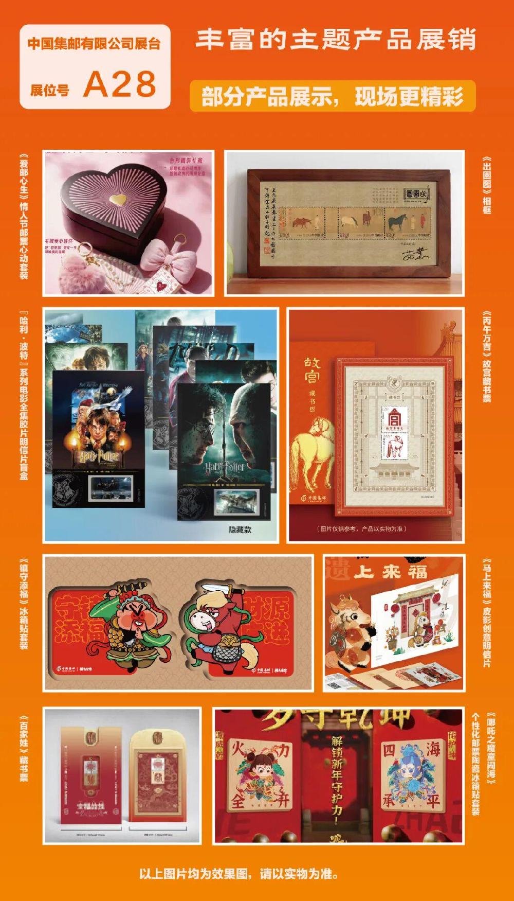 “邮”点东西！中国集邮新文创市集太好逛了