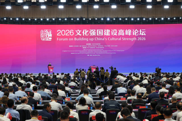 激发全民族文化创新创造活力——热烈祝贺2026文化强国建设高峰论坛开幕 激发全民族文化创新创造活力——热烈祝贺2026文化强国建设高峰论坛开幕