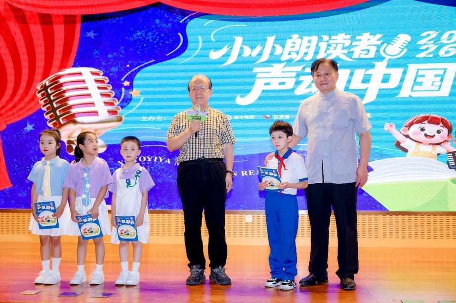北京老舍文艺基金会携手启今集团举办“小小朗读者·声动中国”2026全国总展演