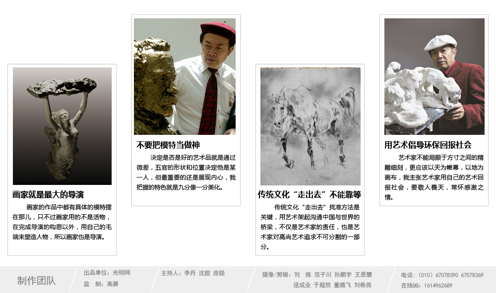 袁熙坤：画家是最大的导演