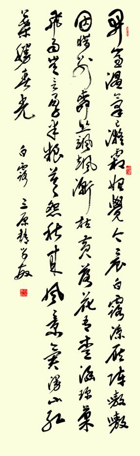 【网络中国节】白露：落花有爱涵珍菓，飞雨无言孕米粮