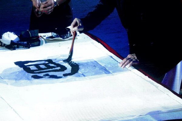 被联合国赞誉的艺术家,到宜宾留下了这样两个字! 被联合国赞誉的艺术家,到宜宾留下了这样两个字!