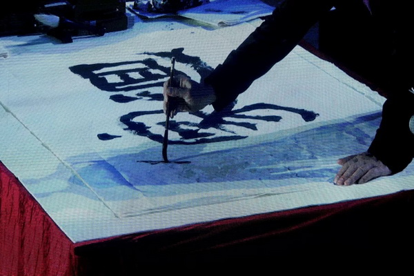 被联合国赞誉的艺术家,到宜宾留下了这样两个字! 被联合国赞誉的艺术家,到宜宾留下了这样两个字!