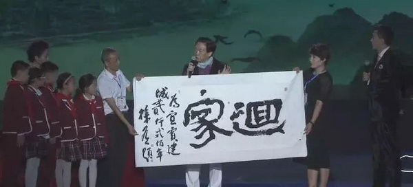 被联合国赞誉的艺术家,到宜宾留下了这样两个字! 被联合国赞誉的艺术家,到宜宾留下了这样两个字!