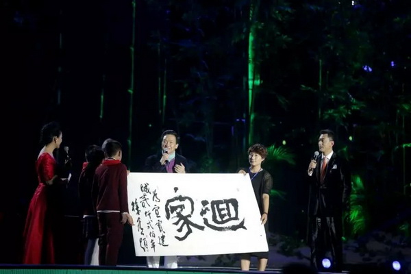 被联合国赞誉的艺术家，到宜宾留下了这样两个字！