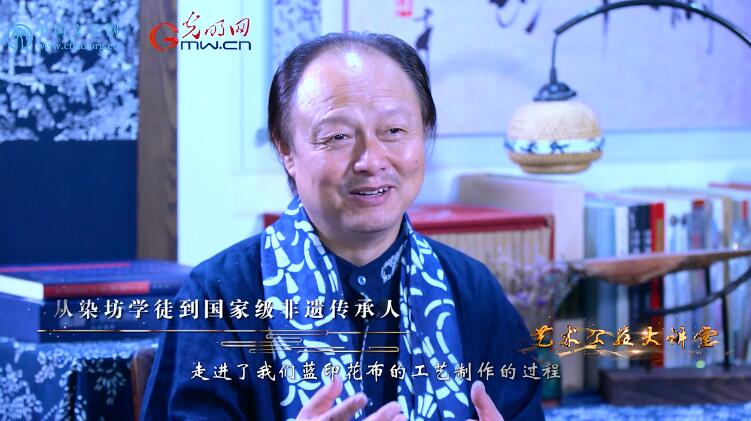 【艺术公益大讲堂】吴元新：在立体传承中让蓝印花布走进千家万户