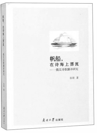 以诗译诗