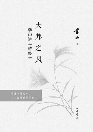 风中的声音 文明的初心