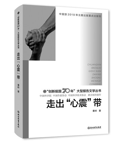 灾难面前，心理援助的力量