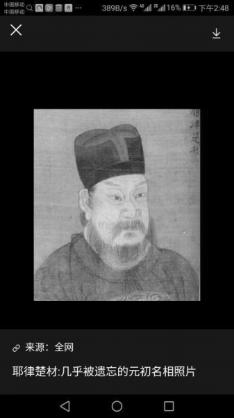 一代名相耶律楚材的历史担当