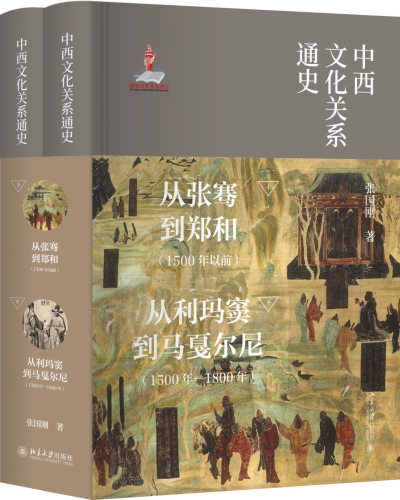 “丝绸之路”的含义