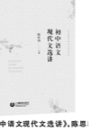 通过文学来理解生活