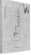 “中年时刻”的精神之旅