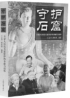 自带历史温度的大著