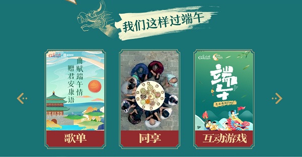 【网络中国节】走向线上的网络端午 创新传承的文化情怀