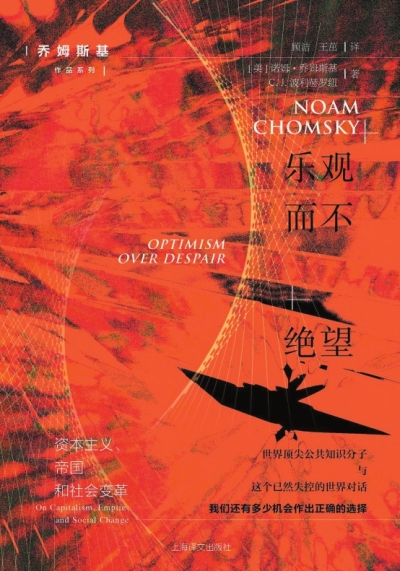 面对已然失控的世界，我们可以保持乐观吗
