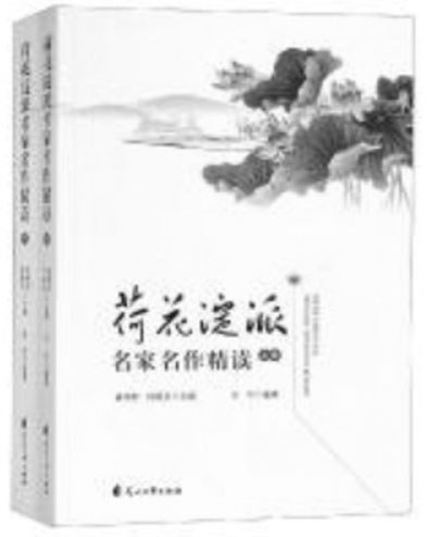 孙犁和“荷花淀派”的永恒魅力