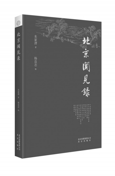 君子尚德 斯文在兹